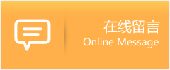 绵竹市物流在线留言