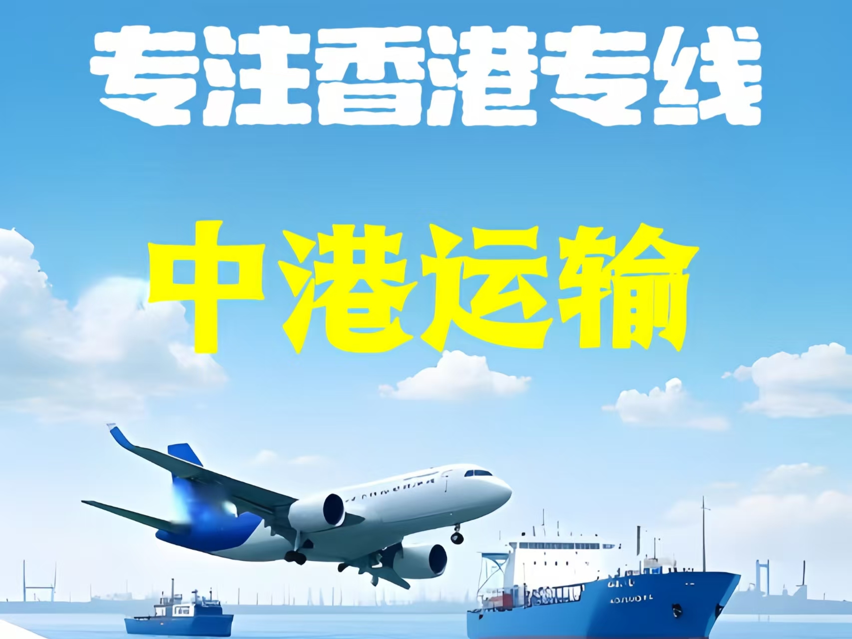 绵竹市至香港新界10吨线路板跨境物流全流程解析