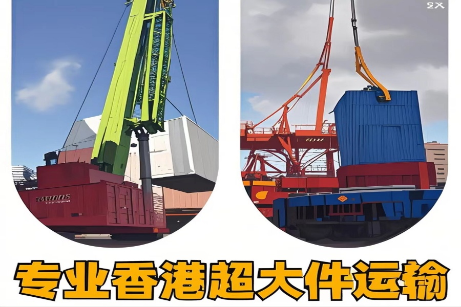 专注绵竹市到香港物流专线-绵竹市到香港物流公司