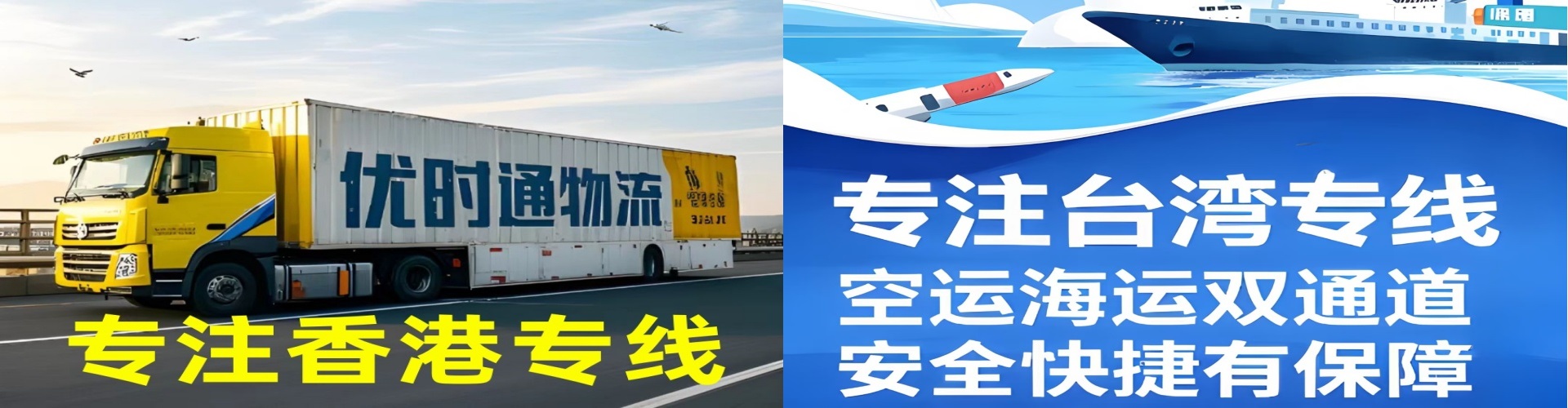 绵竹市到香港物流公司,绵竹市到台湾快递公司，绵竹市澳门货运公司